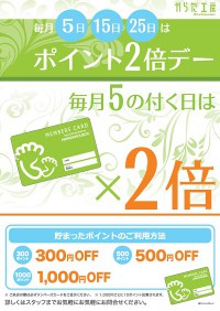 からだ工房 サービス:からだ工房の日
