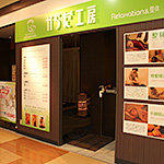 からだ工房 コムファーストSC店(足利アピタ):外観