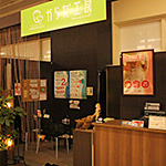 からだ工房 ヨークタウン足利店:外観