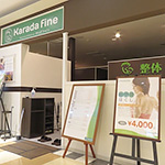 からだファイン トナリエ宇都宮店:外観